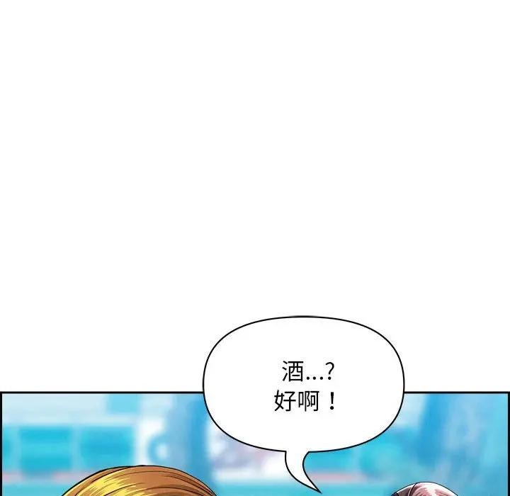 贵妇的专属保镳第2话