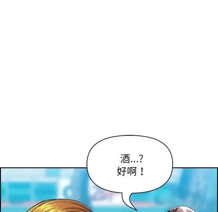 貴婦的專屬保鑣第2話