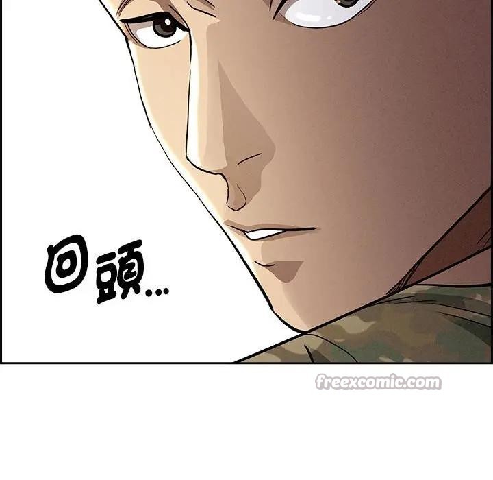 贵妇的专属保镳第2话