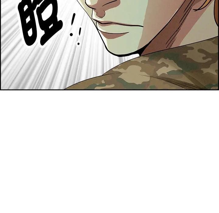 贵妇的专属保镳第2话