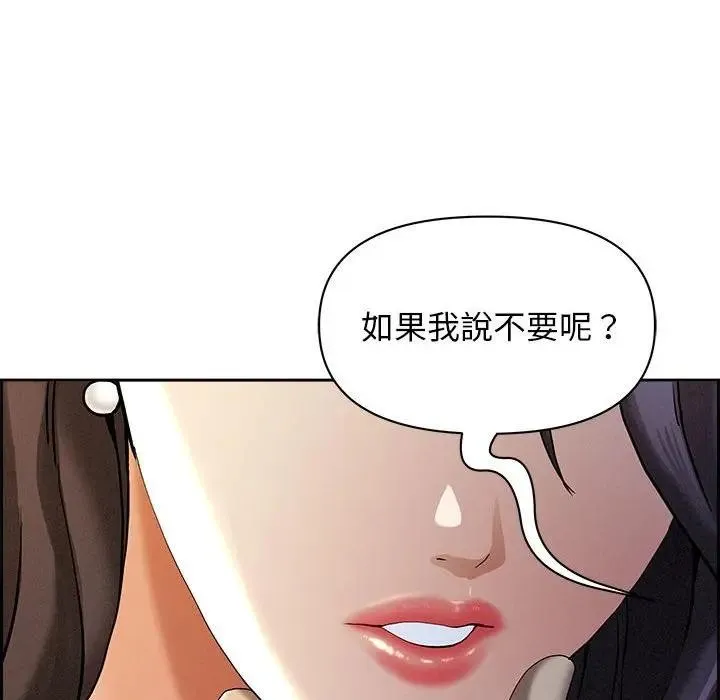 貴婦的專屬保鑣第2話
