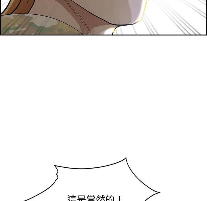 贵妇的专属保镳第2话