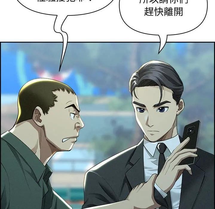 贵妇的专属保镳第2话