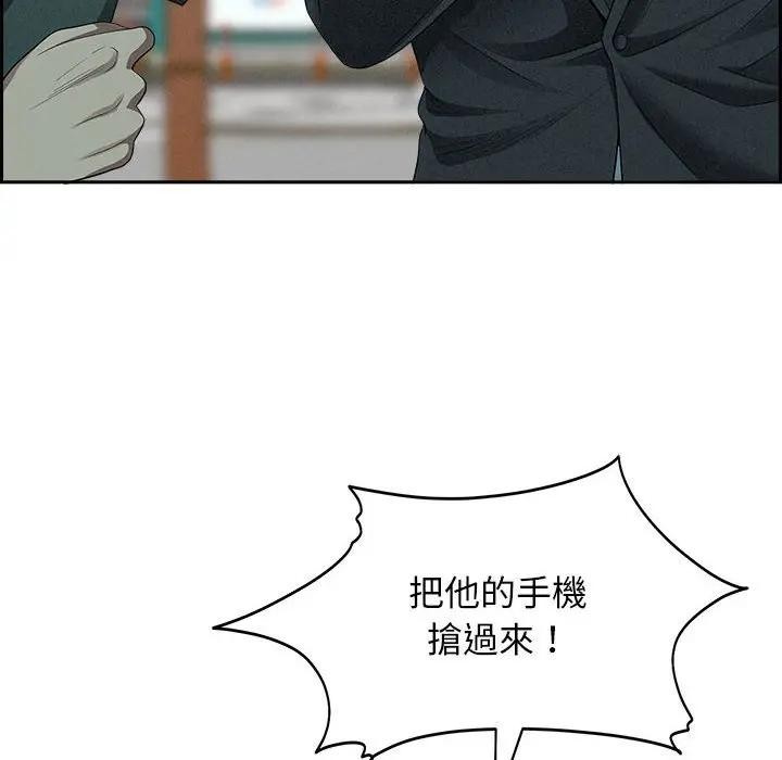 贵妇的专属保镳第3话