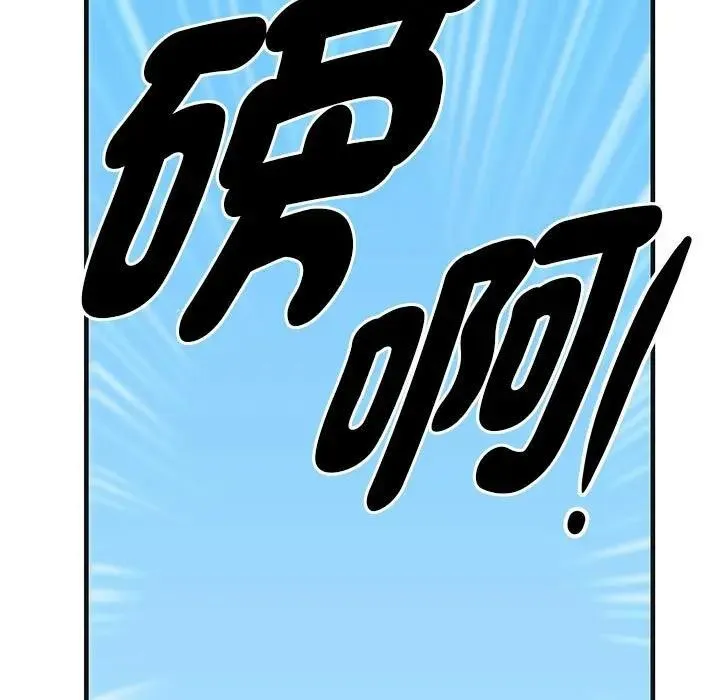 貴婦的專屬保鑣第3話