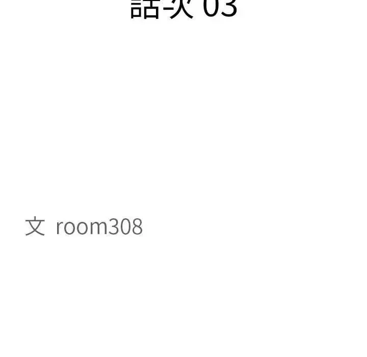 貴婦的專屬保鑣第3話