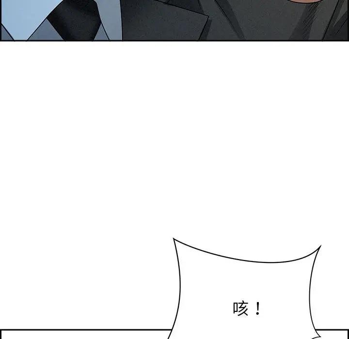 贵妇的专属保镳第3话