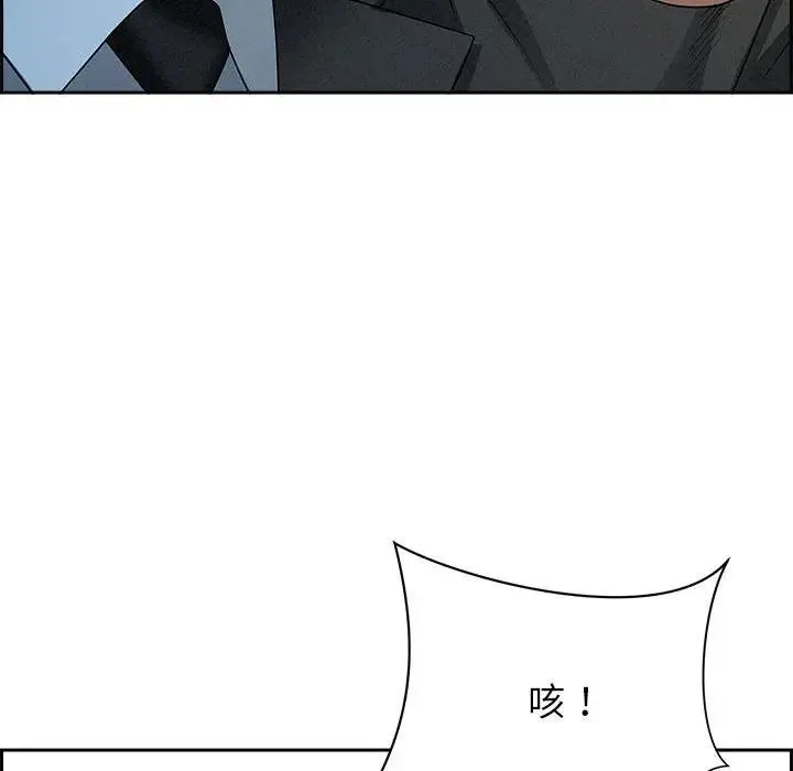 貴婦的專屬保鑣第3話
