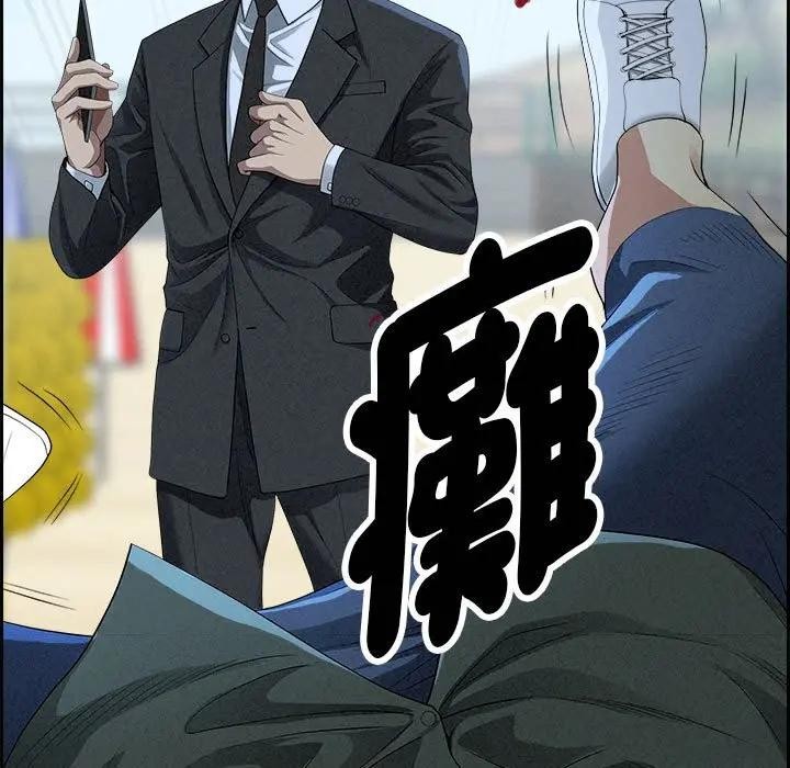 贵妇的专属保镳第3话