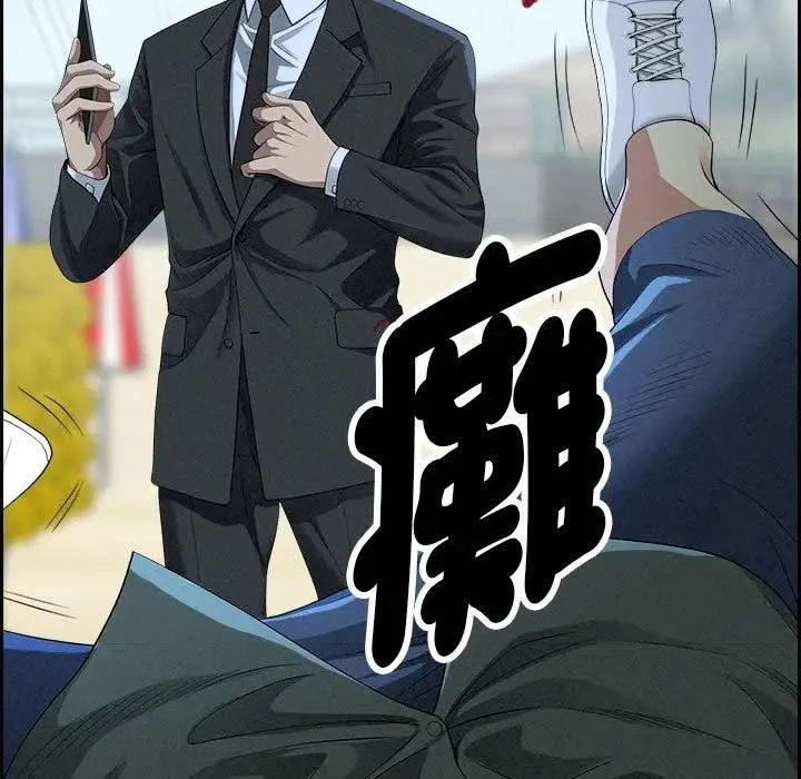 貴婦的專屬保鑣第3話
