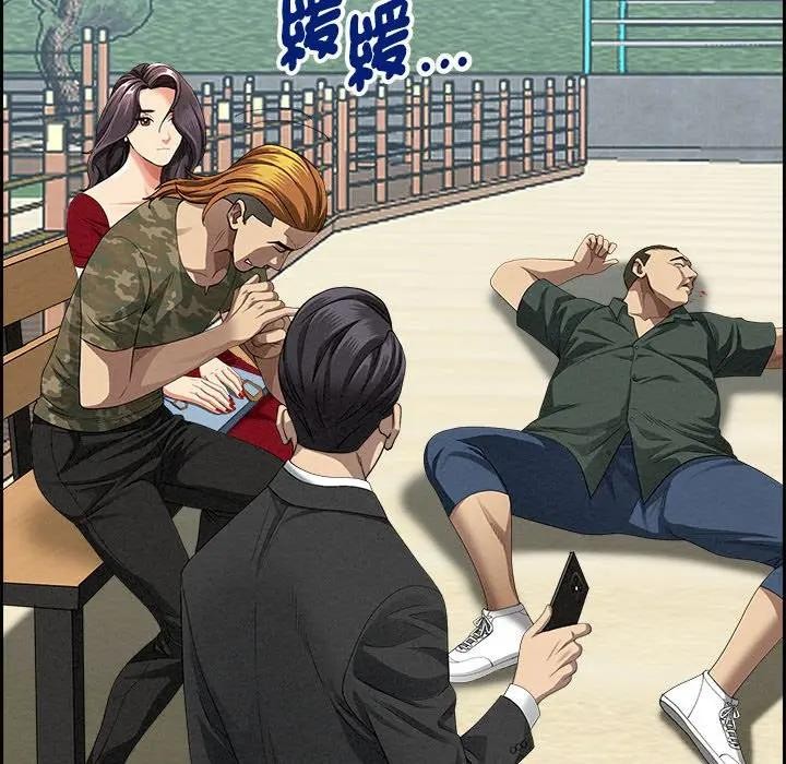 贵妇的专属保镳第3话