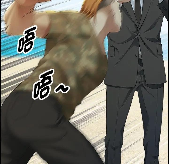 贵妇的专属保镳第3话