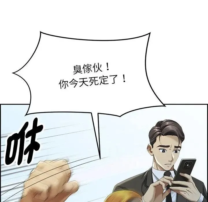 貴婦的專屬保鑣第3話