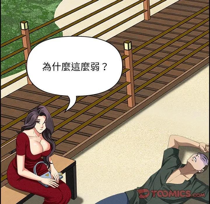 贵妇的专属保镳第3话