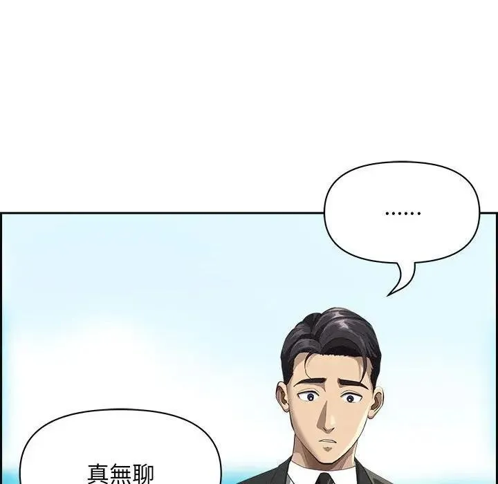 貴婦的專屬保鑣第3話