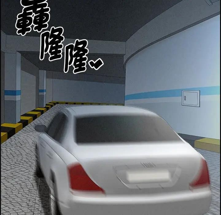 贵妇的专属保镳第3话