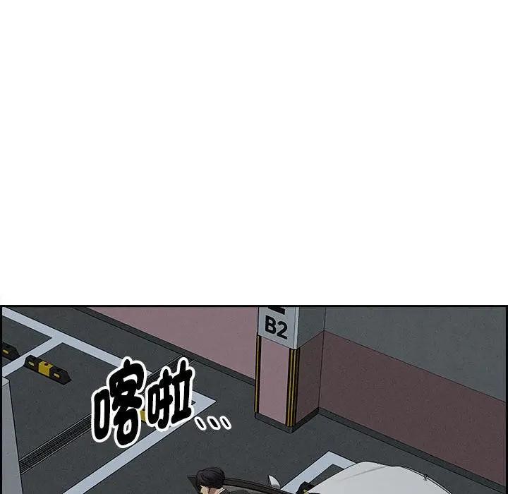 贵妇的专属保镳第3话