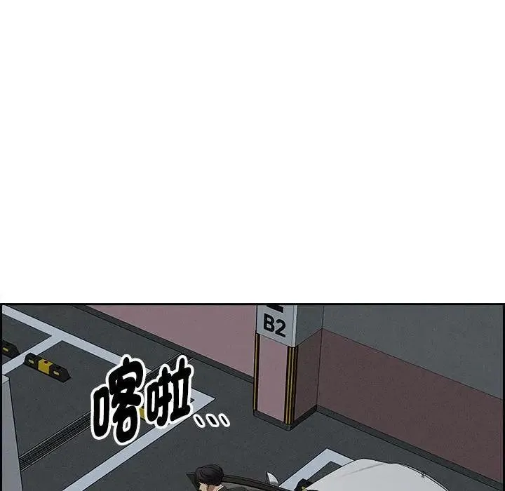 貴婦的專屬保鑣第3話