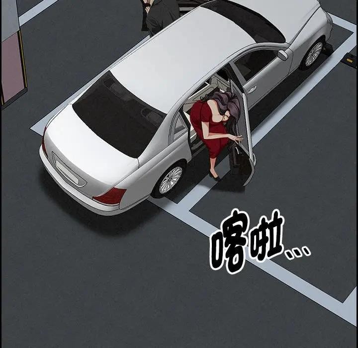 贵妇的专属保镳第3话