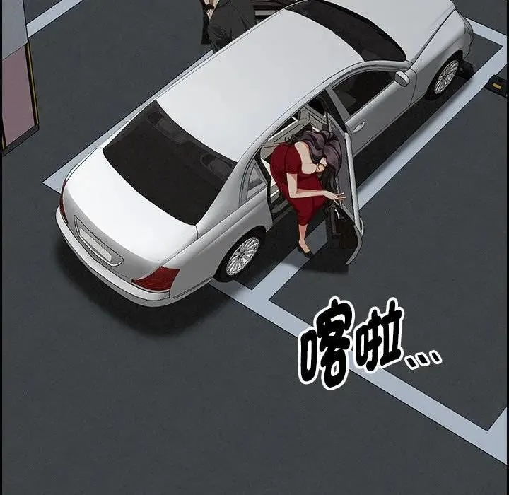貴婦的專屬保鑣第3話