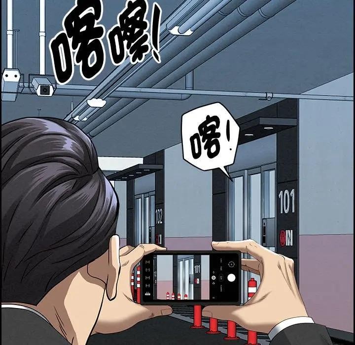 貴婦的專屬保鑣第3話