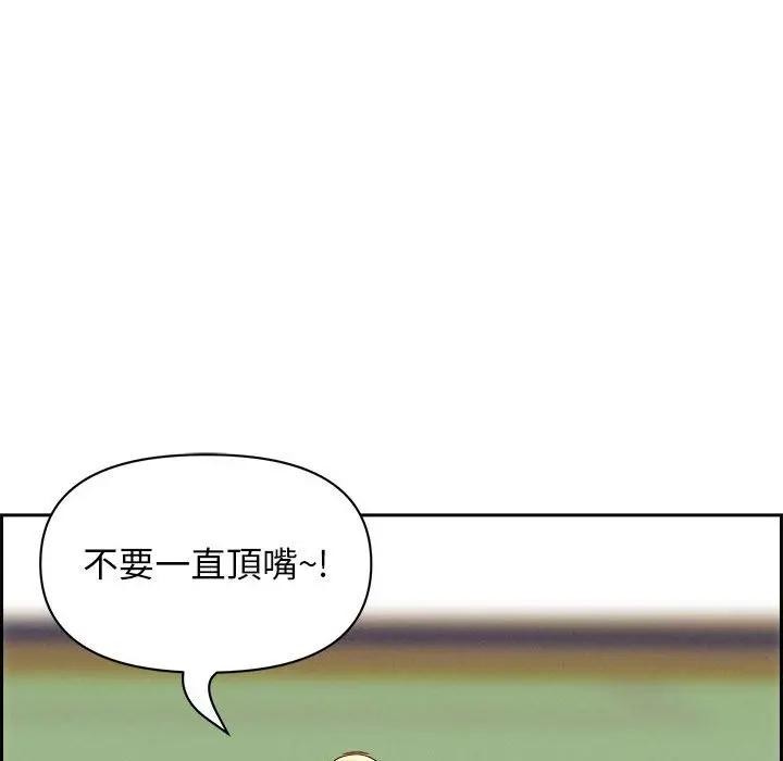 贵妇的专属保镳第3话