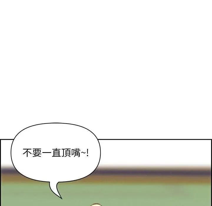 貴婦的專屬保鑣第3話