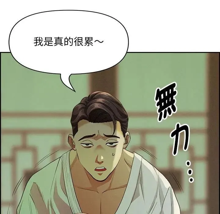 貴婦的專屬保鑣第3話