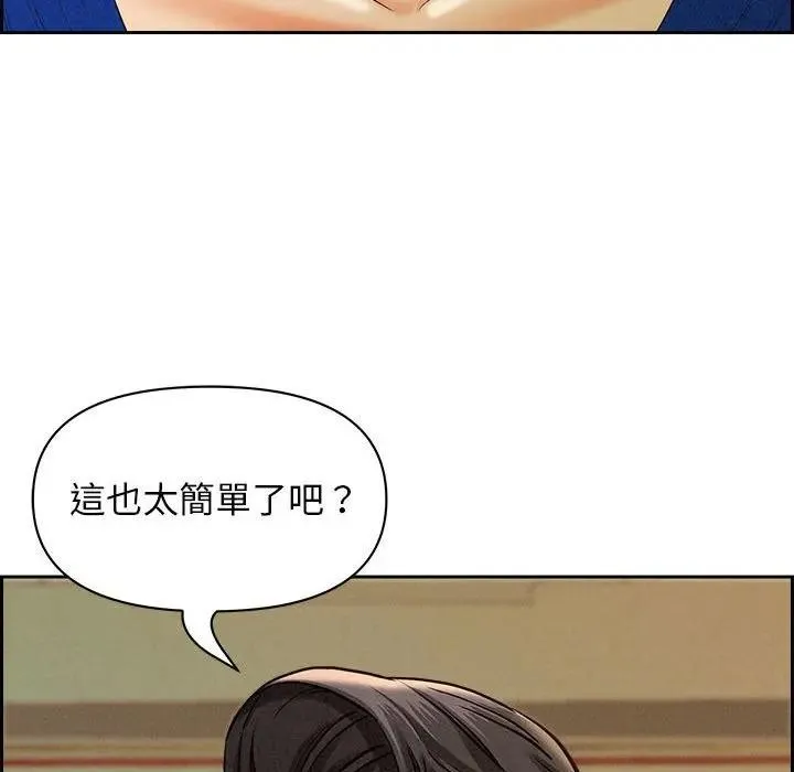 貴婦的專屬保鑣第3話