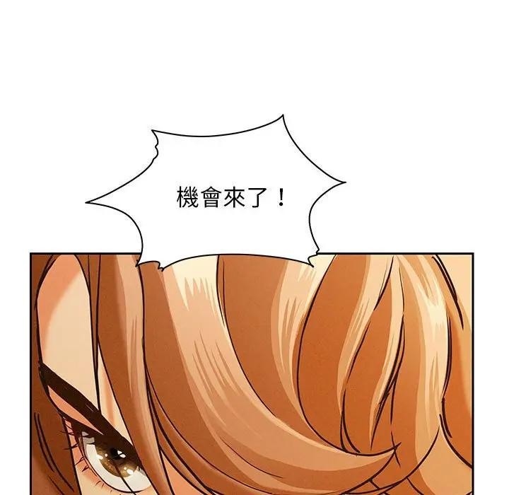 貴婦的專屬保鑣第3話