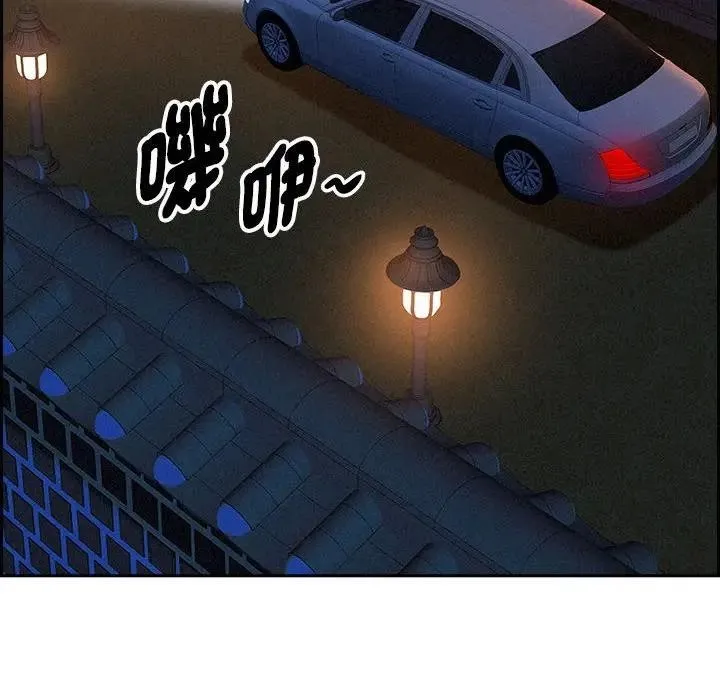貴婦的專屬保鑣第3話