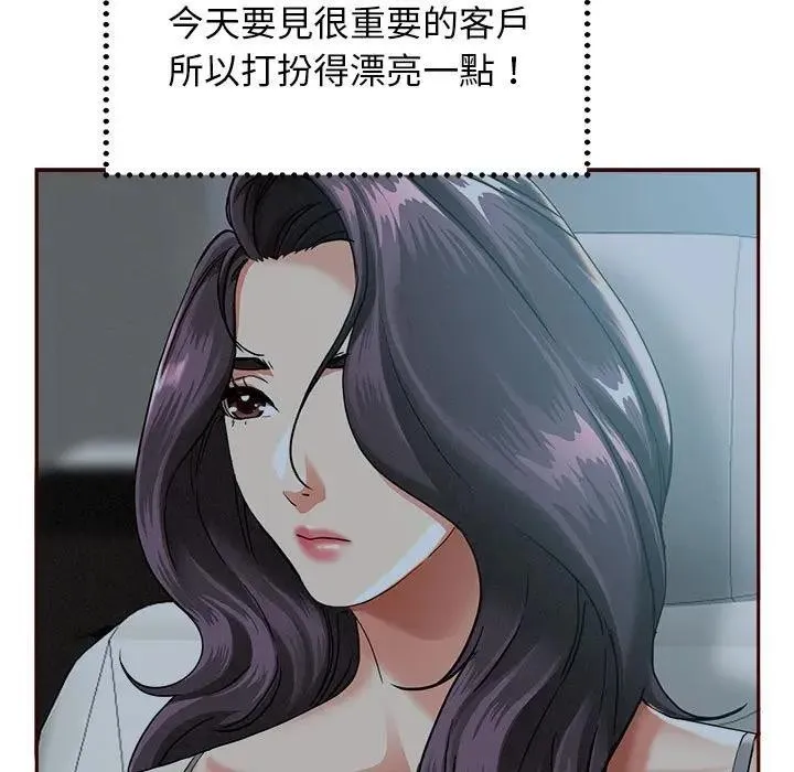 貴婦的專屬保鑣第3話
