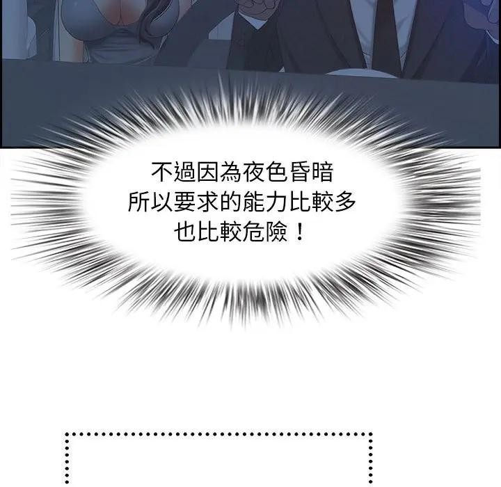 贵妇的专属保镳第3话