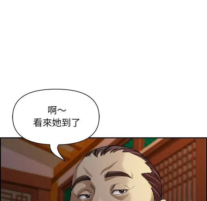 貴婦的專屬保鑣第3話