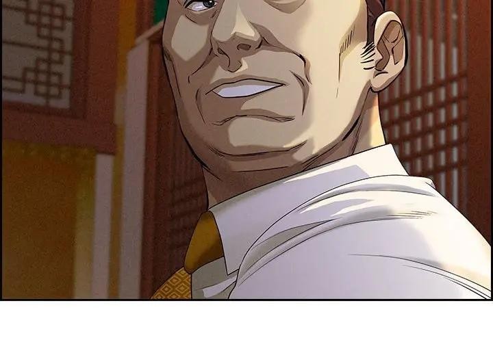 贵妇的专属保镳第4话