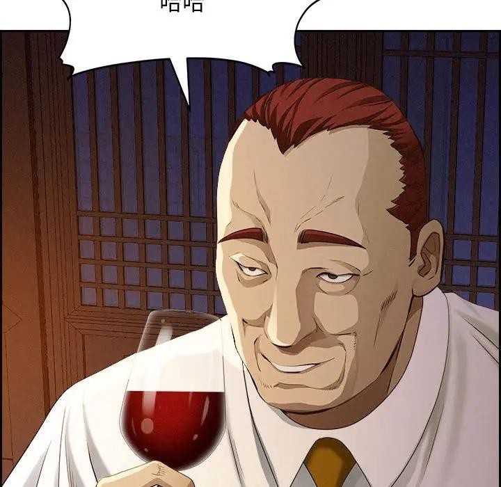 贵妇的专属保镳第4话