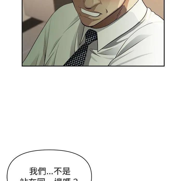 贵妇的专属保镳第4话