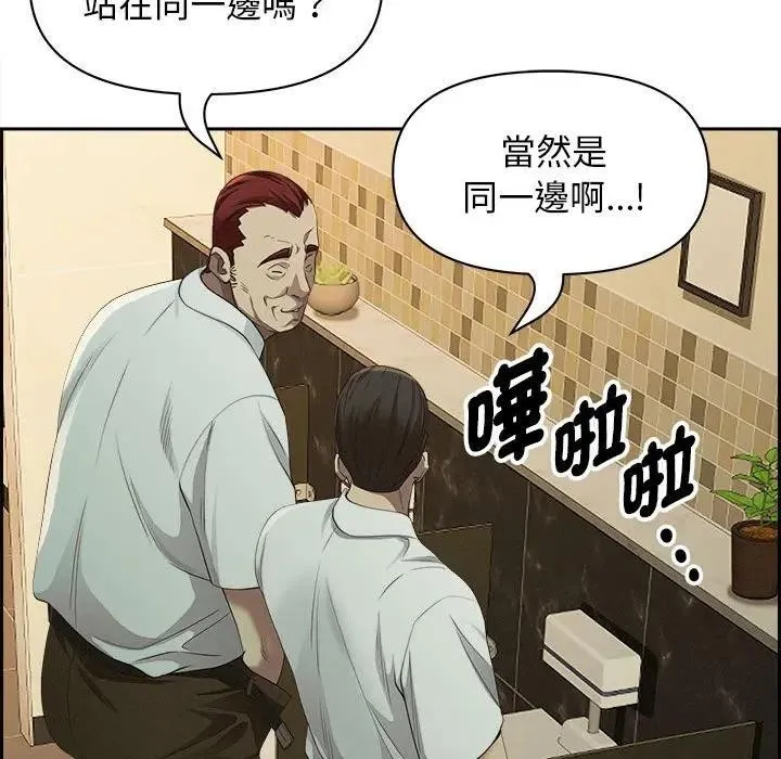 貴婦的專屬保鑣第4話
