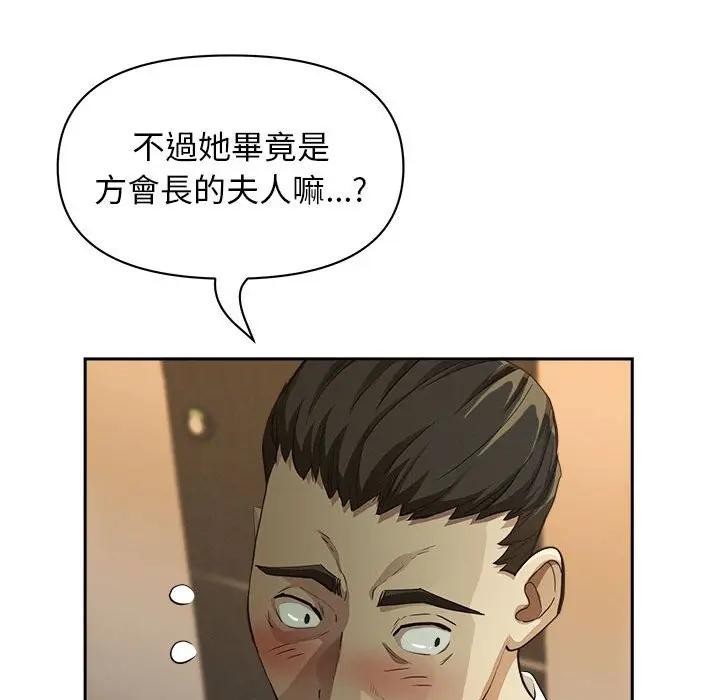 贵妇的专属保镳第4话