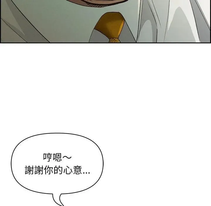 貴婦的專屬保鑣第4話