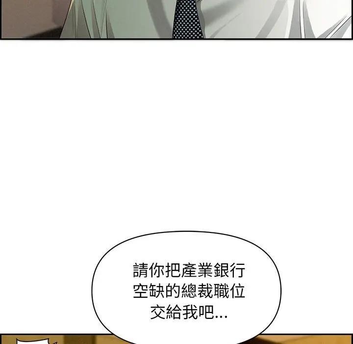 贵妇的专属保镳第4话