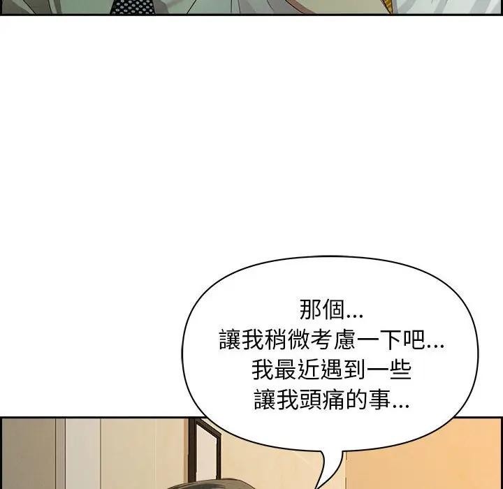 贵妇的专属保镳第4话