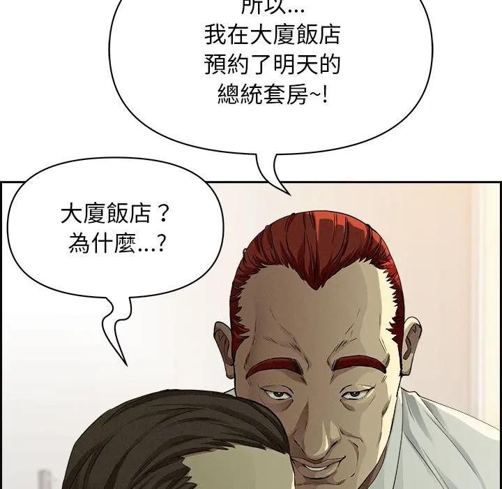 贵妇的专属保镳第4话