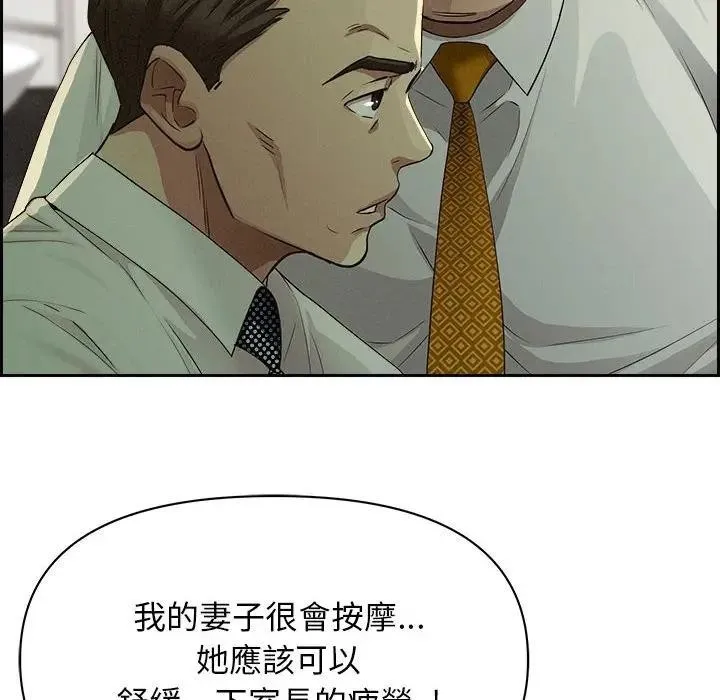 貴婦的專屬保鑣第4話