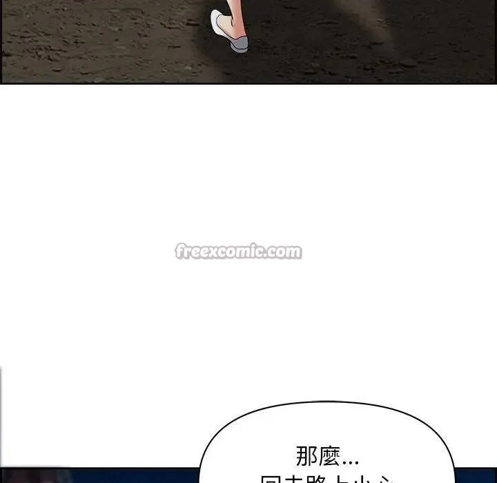 貴婦的專屬保鑣第4話