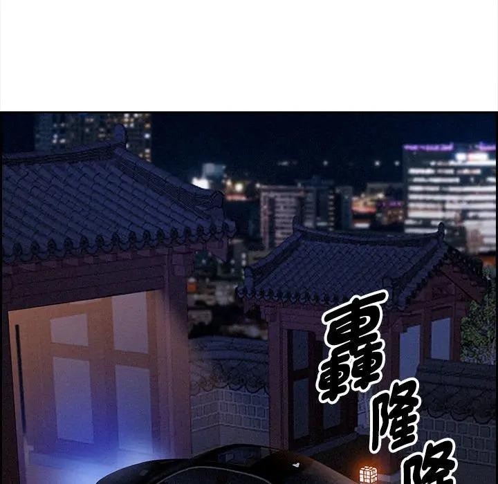 贵妇的专属保镳第4话