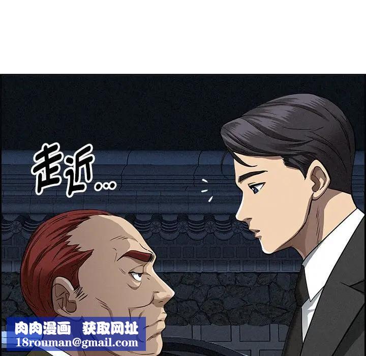 贵妇的专属保镳第4话