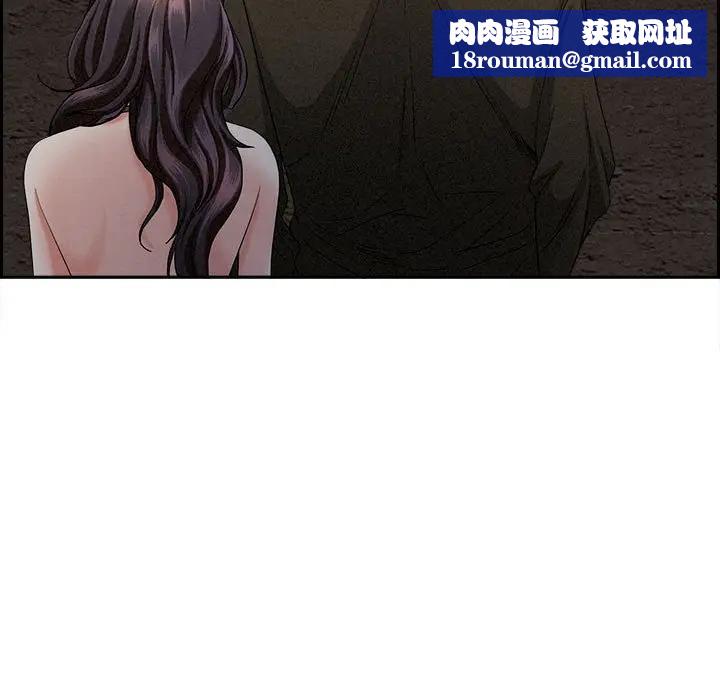 贵妇的专属保镳第4话