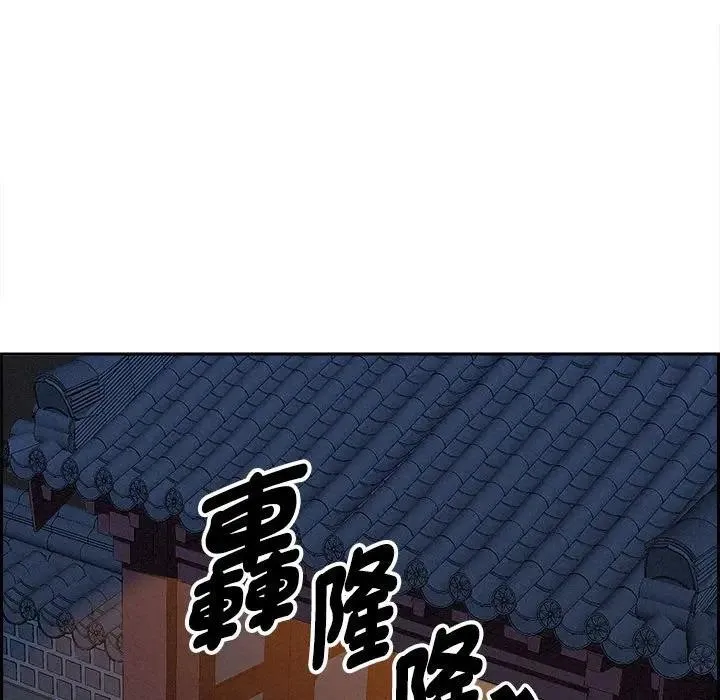 貴婦的專屬保鑣第4話