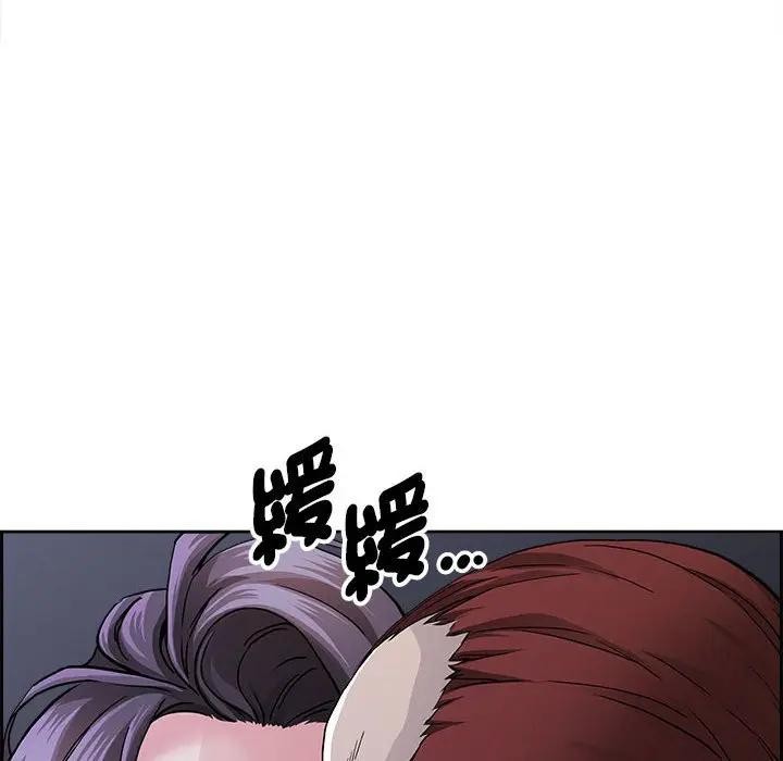 贵妇的专属保镳第4话